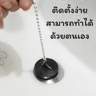 GLOPEARL สะดืออ่างล้างหน้าพร้อมโซ่ ติดตั้งง่าย ใช้งานทนทาน