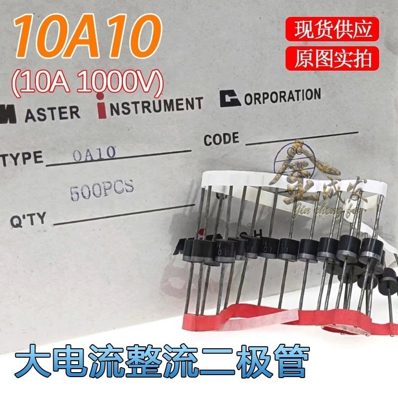 ((10 ชิ้น) ยี่ห้อใหม่ 10A10 MIC 10A1000V Rectifier Diode IOAIO Power Diode