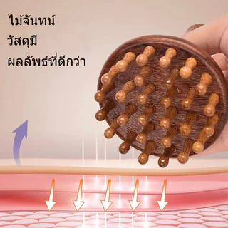แปรงไม้จันทน์สำหรับเส้นลมปราณ - อุปกรณ์กัวซ่าทั่วร่างกายและนวดหน้าท้องเพื่อการลดความอ้วน ผ่อนคลายศีรษะและหวีลดไขมัน