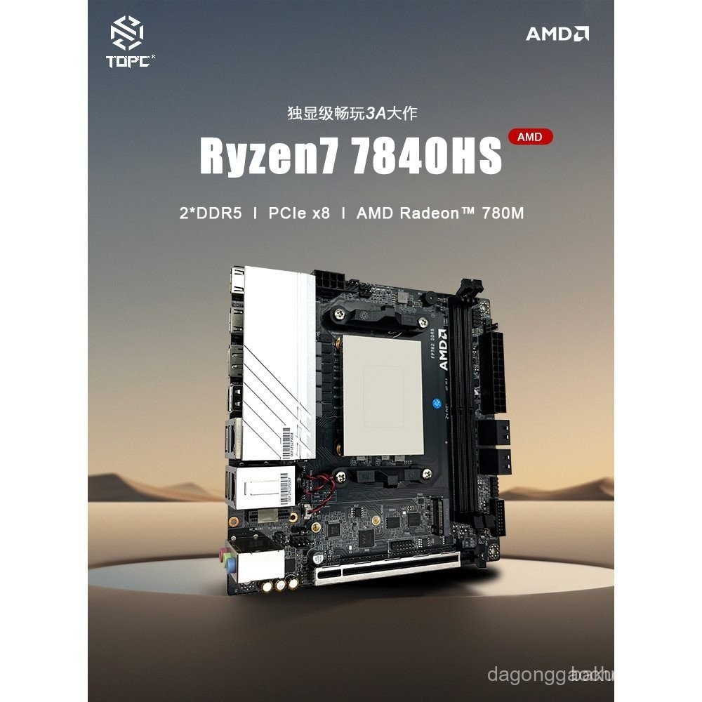 7840Hs R7/R9 7940Hs CPU เมนบอร์ดชุดยี่ห้อใหม่ DDR5 เมนบอร์ด NAS เกม Office คอมพิวเตอร์เดสก์ท็อป