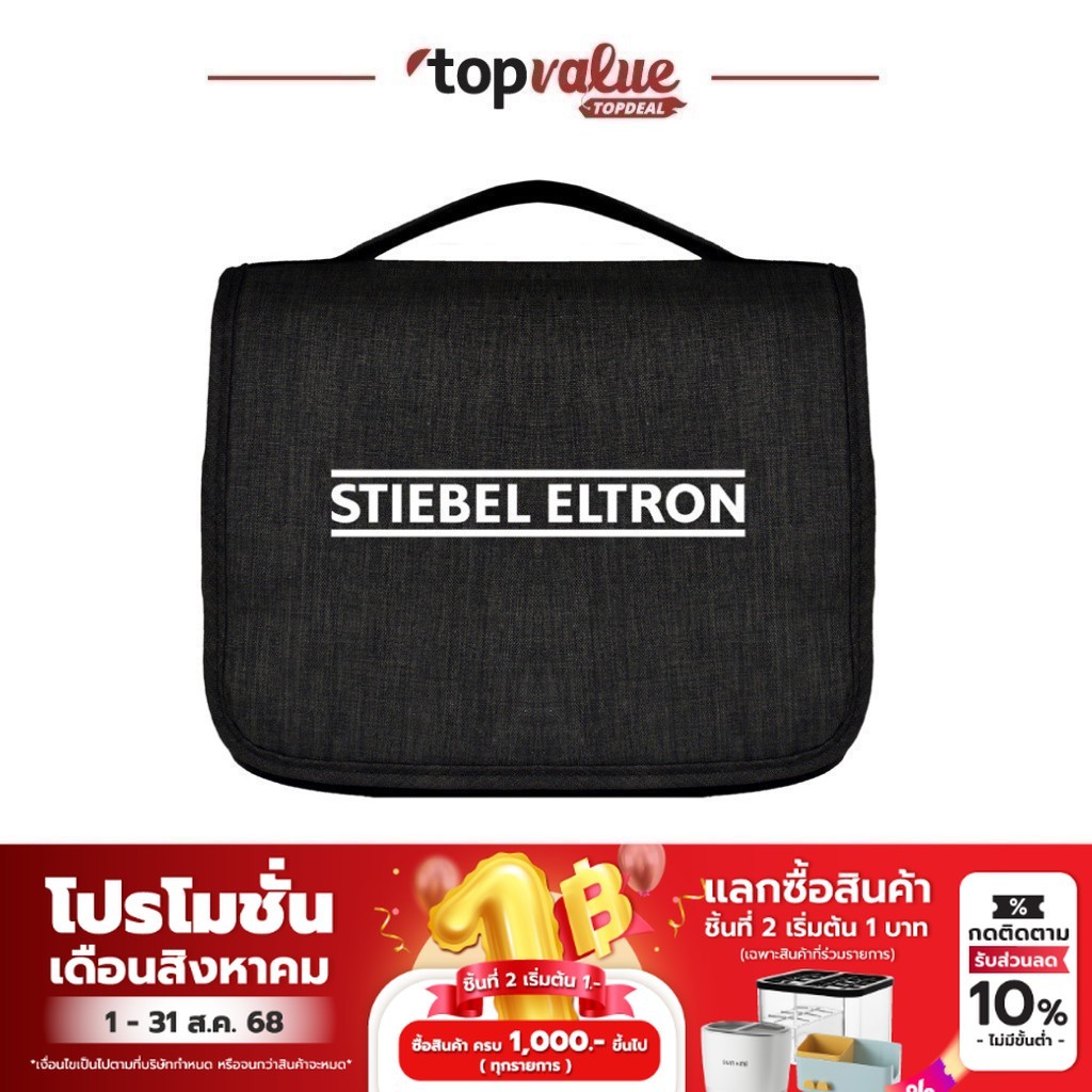 STIEBEL ELTRON กระเป๋าจัดระเบียบ