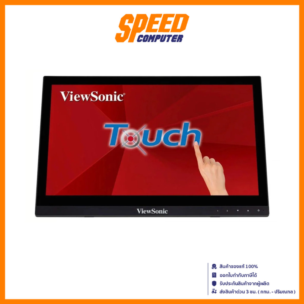 VIEWSONIC TOUCH SCREEN (TD1630-3) 15.6 1366X768 60Hz MONITOR (จอมอนิเตอร์) | By Speed Computer
