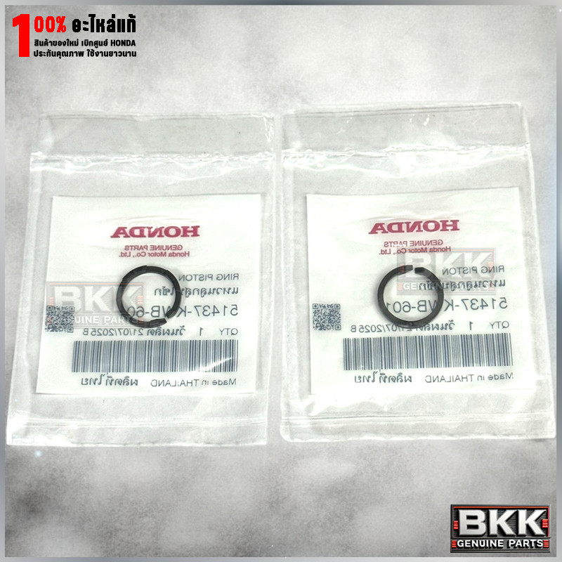 แหวนลูกสูบโช๊คแท้ศูนย์ Wave125i ปลาวาฬ /125iLED ปี19-25 /110i ปี09-25 /Super Cub 18-22 /Scoopy-i (51