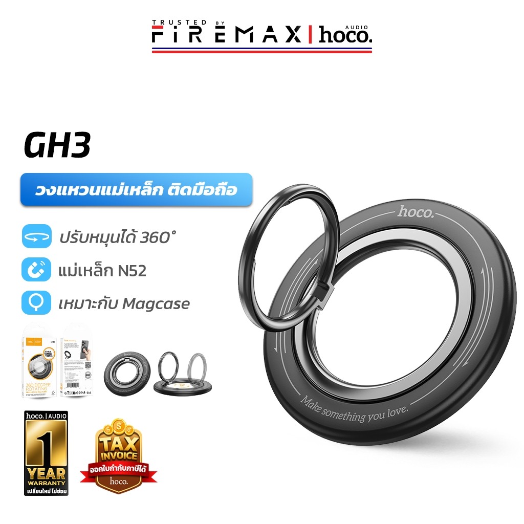 HOCO GH3 วงแหวนแม่เหล็ก ติดมือถือ หมุนได้ 360 องศา รองรับ MagCase เป็นขาตั้งมือถือได้ ช่วยให้จับถนัดมือ  ใช้สะดวก hc6