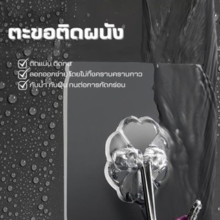 ตะขอติดผนัง(รุ่นใหม่กาว2ชั้น)ไม่ต้องเจาะผนัง ตะขอแขวนติดผนัง…