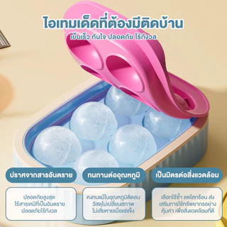 Groovy ที่ทำน้ำแข็งแบบก้อนกลม ถาดทำน้ำแข็งก้อนกลม แม่พิมพ์ลูกน้ําแข็งแบบพกพา ซิลิโคน ปลอดภัย 100% ละลายช้า เย็นนานกว่า