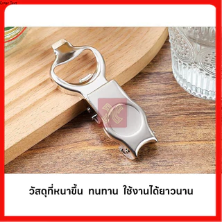 ที่เปิดฝาขวดอเนกประสงค์ Bottle Opener ที่เปิดฝาขวดพกพา 2in1 สำหรับเปิด ปิดขวดเบียร์ น้ำอัดลม โซดา กระป๋อง