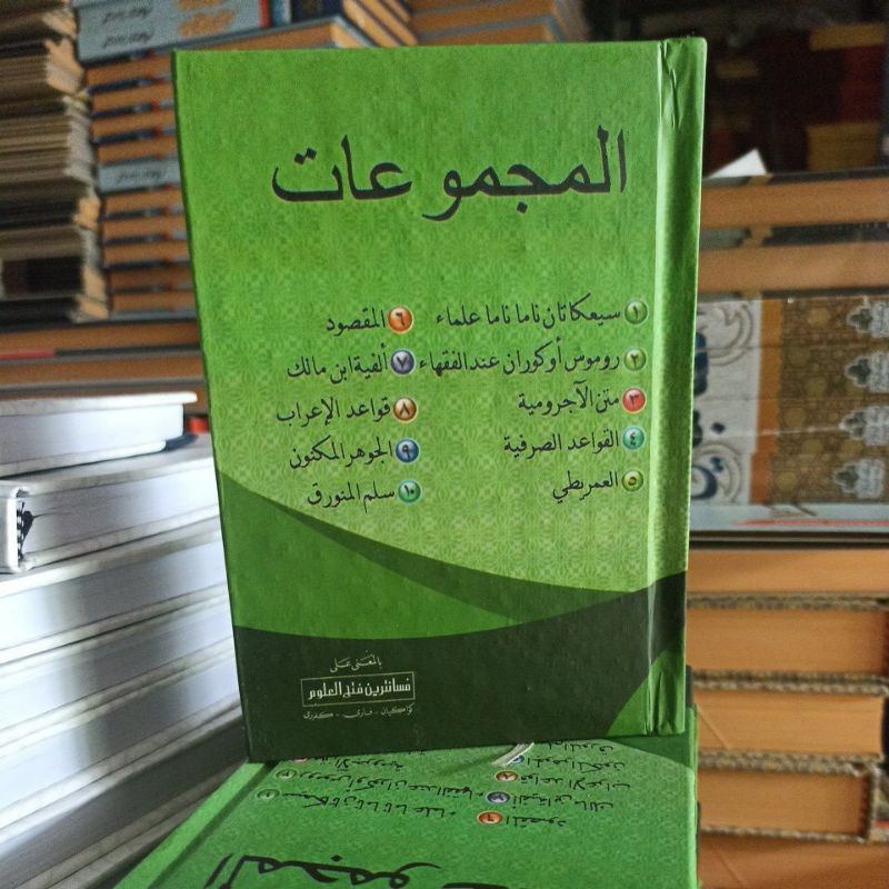 MAJMU NADZOM THE MEANING OF Majmuat