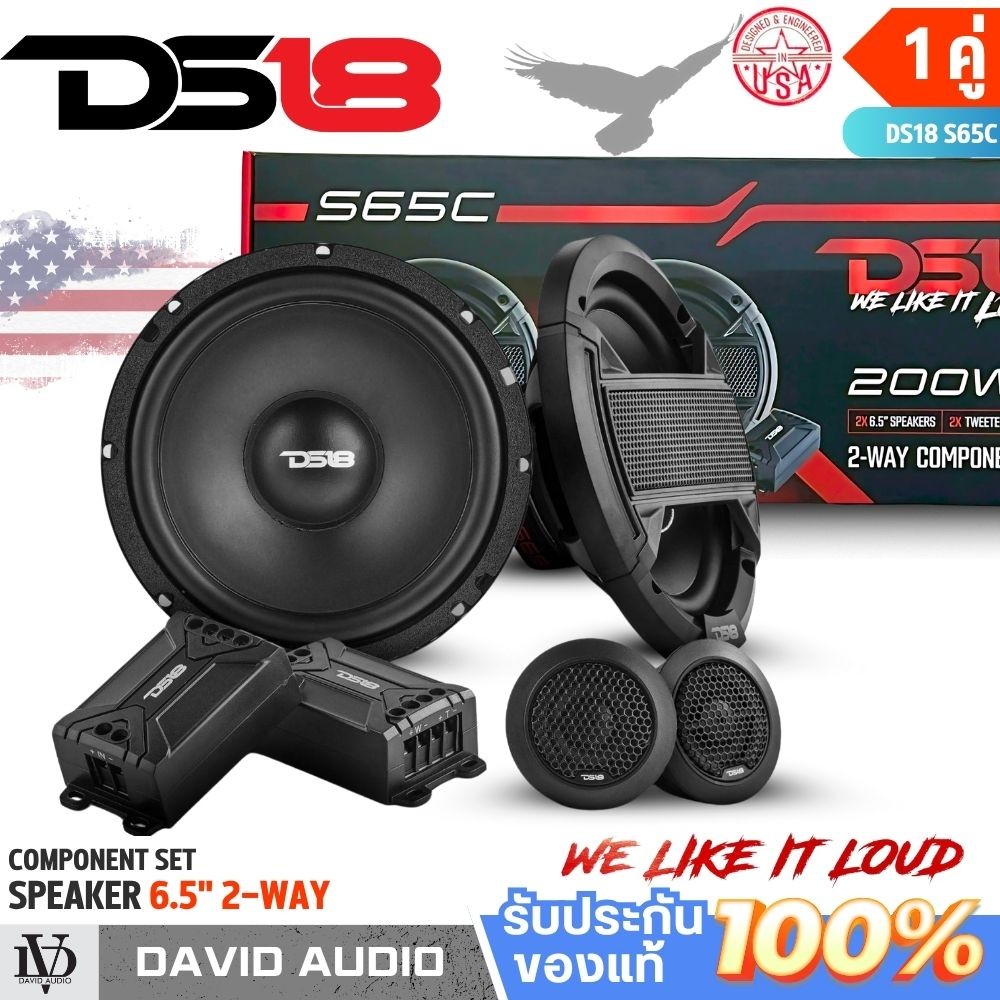 ลำโพง DS18 S65C แยกชิ้นเสียงแน่น เบสดี แหลมใส ติดตั้งได้กับรถยนต์ทุกรุ่น ของแท้ 100% ส่งด่วน