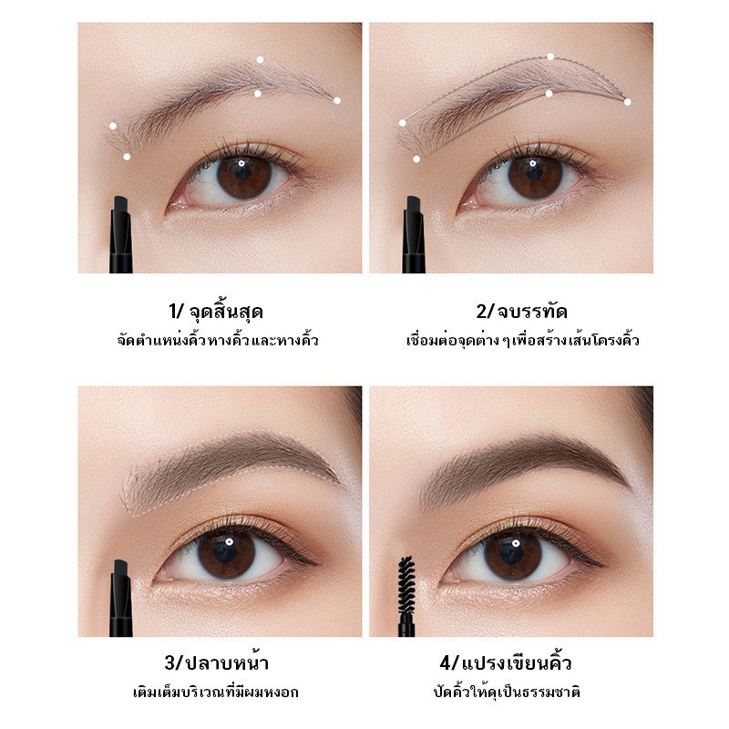 YTL 【3ชิ้น=15บาท】ดินสอเขียนคิ้ว 2 in 1 แบบหมุนอัตโนมัติ พร้อมแปรง สีชัด ติดทนนาน กันน้ำกันเหงื่อ Bobeini - รูปที่ 7