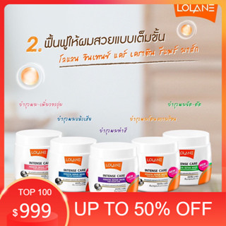 🥇🥇🥇Lolane โลแลน อินเทนซ์ แคร์ เคราติน รีแพร์ มาส์ก ทรีทเม้นท…