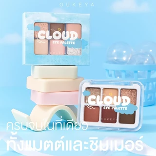 OUKEYA CLOUD EYE PALETTE พาเลตตาอายแชโดว์ 6 เฉดสีในหนึ่งตลับ เนื้อแมตต์ ชิมเมอร์เนื้อโมจิ สีแน่นติดทน