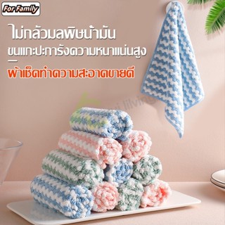 ผ้าเช็ดโต๊ะ ผ้าเช็ดอเนกประสงค์ ใช้งานได้ดี