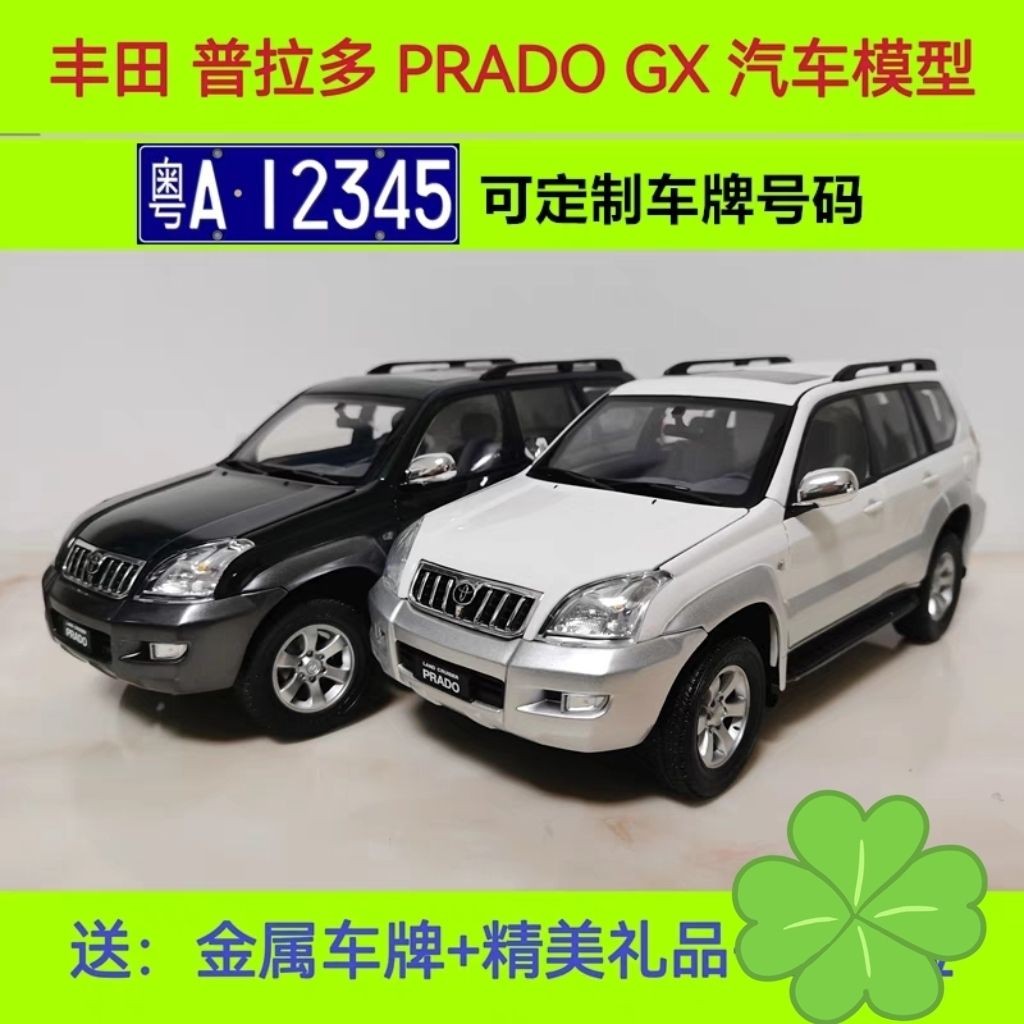Original Factory First Car TOYOTA Prado GX Car Model 2008 TOYOTA PRADO1: 18 Alloy Car Model
