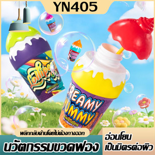 LY-ICE ที่เป่าฟองสบู่สุดน่ารัก เป่าฟอง เป่าฟองสบู่รูปไอติม ข…