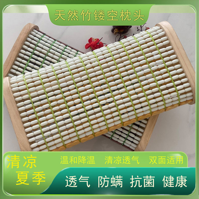 夏空心枕麻将夏凉爽颈椎瓷珠竹编凉枕保健枕夏季爽凉席枕Summer Empty Heart Pillow Mahjong Summer Cool Neck Porcelain Beads Bamboo 