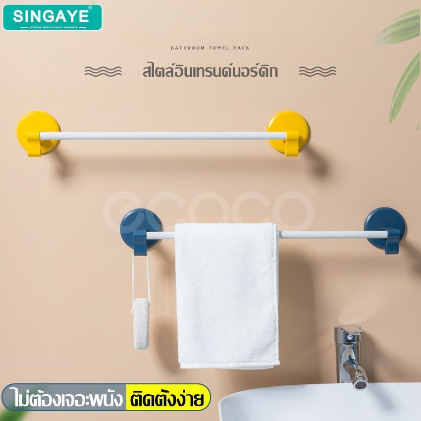 singaye ที่แขวนผ้าติดผนัง ที่แขวนผ้าห้องครัว