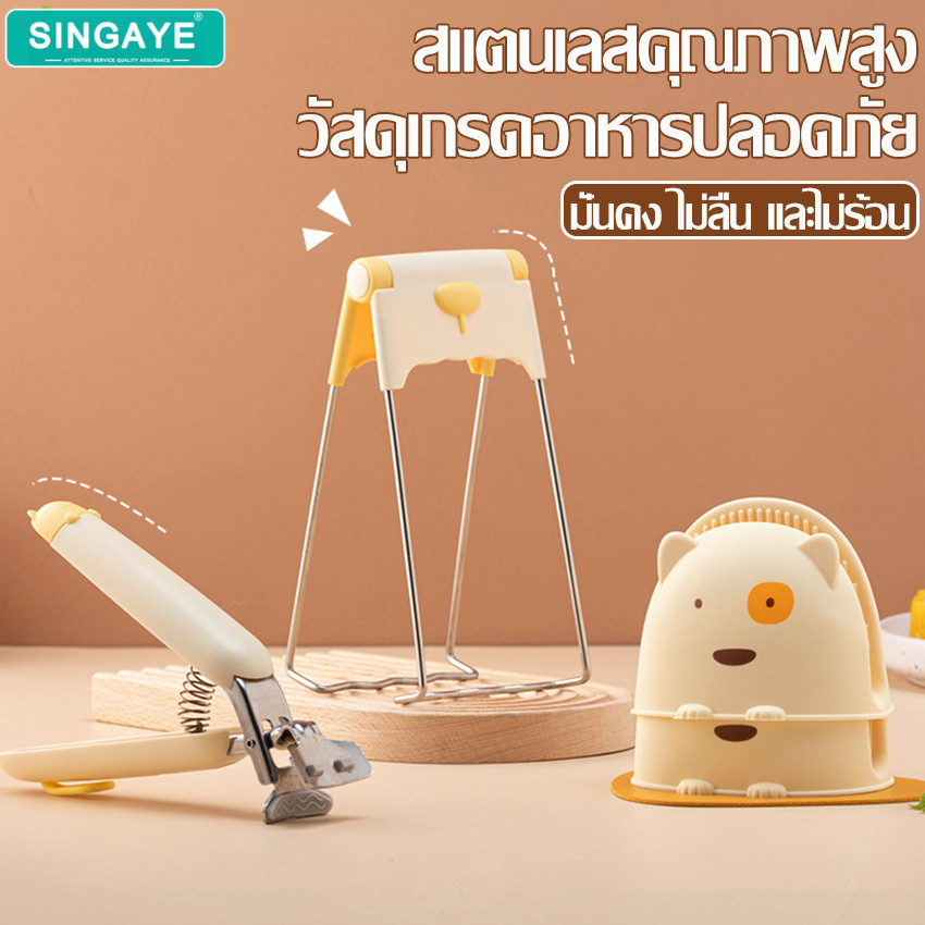 singaye ที่คีบจานร้อน ที่จับหม้อกันร้อน ถุงมือซิลิโคนจับหม้อ ที่คีบหม้อ ที่คีบภาชนะ ใช้สำหรับจับของร้อนทั้งจาน ชาม