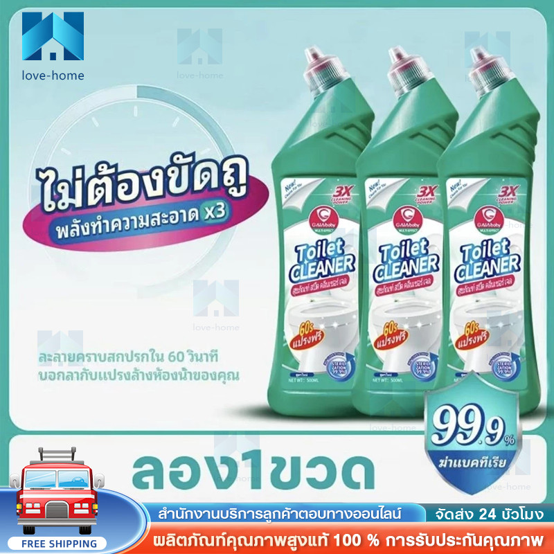 น้ำยาทำความสะอาดโถสุขภัณฑ์ ไม่ต้องขัด ฆ่าเชื้อ 99% ขจัดคราบ ดับกลิ่น น้ำยาทำความสะอาดห้องน้ำ
