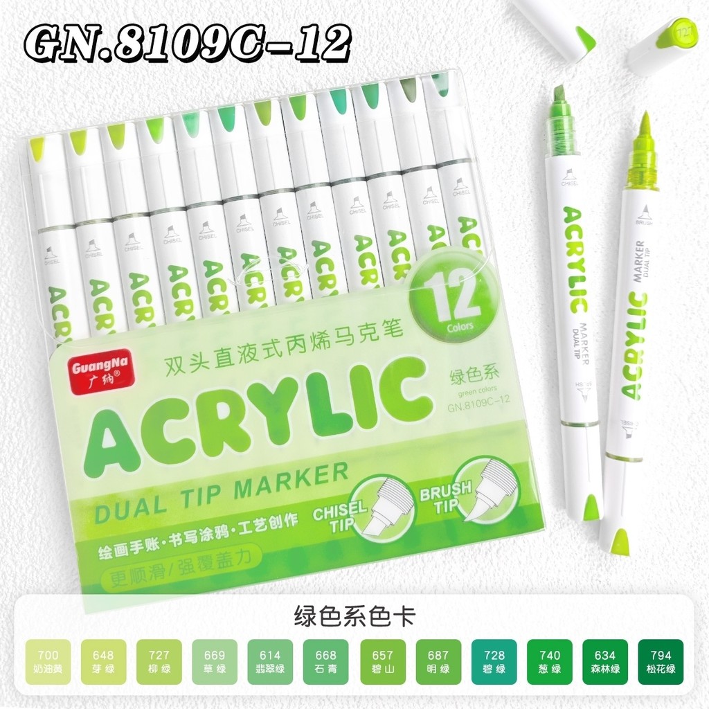 8109 Guangna Double-Headed อะคริลิค Marker ทึบแสง Stackable นักเรียนมือวาด Art ภาพวาดสีเขียว Non-Smudge
