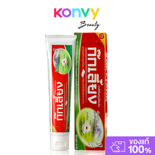 Kokliang Herbal Toothpaste 160g.