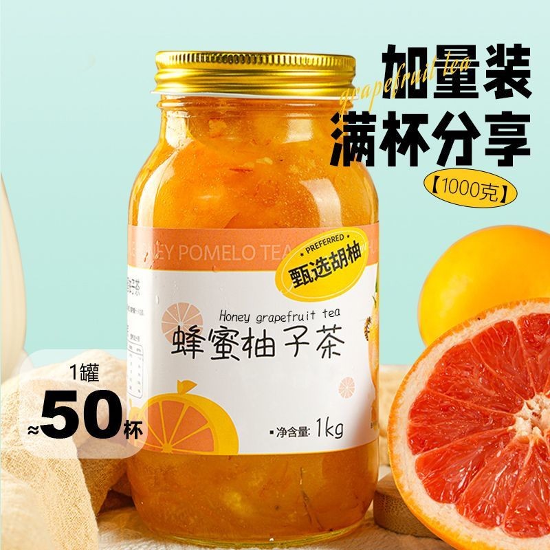 克柠檬柚子茶蜂蜜百香果百香果茶瓶装冲泡蜂蜜柚子茶泡水Lemon, grapefruit, tea, honey, passion fruit, passion fruit tea20250807