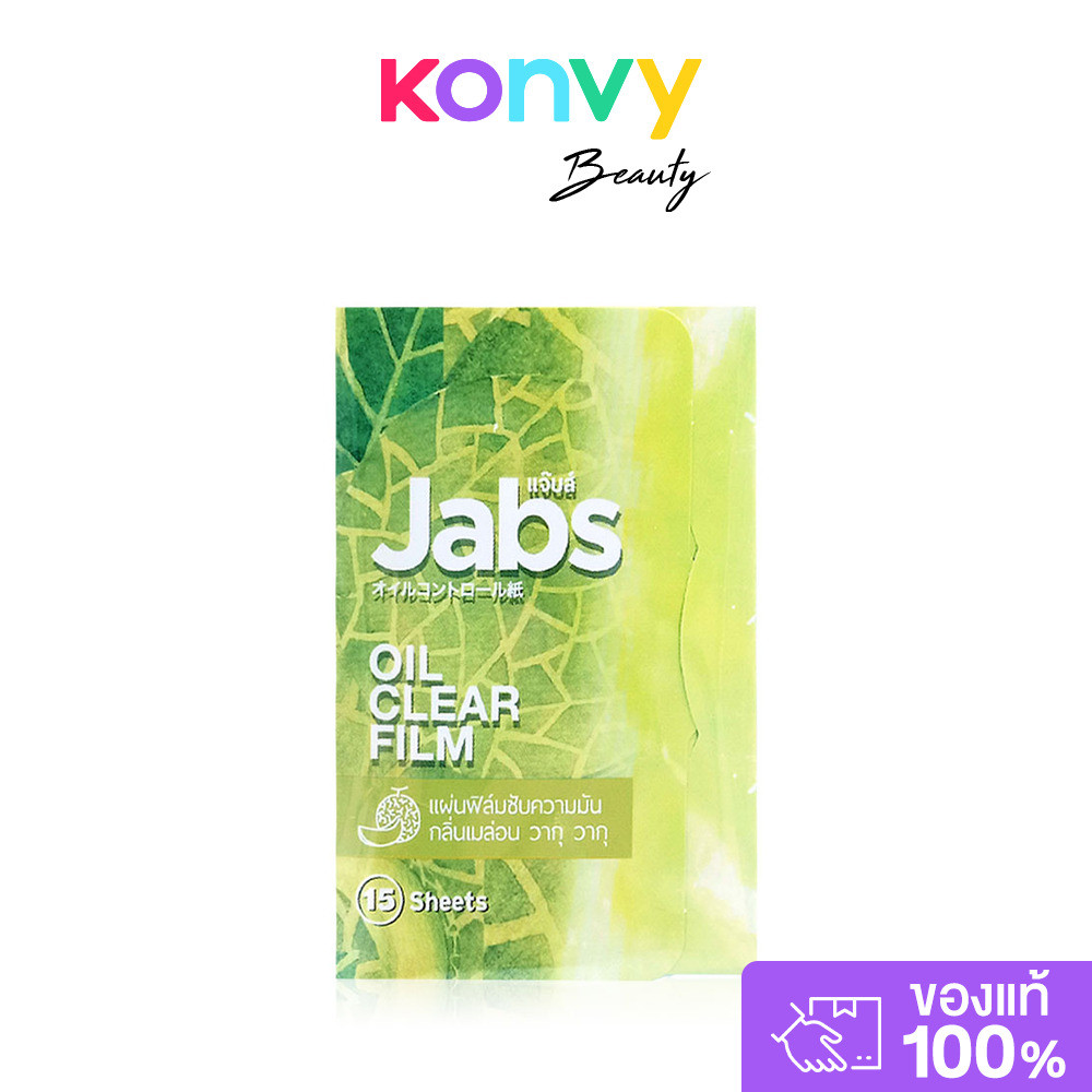 Jabs Oil Clear Film แจ๊บส์ แผ่นฟิล์มซับความมัน.