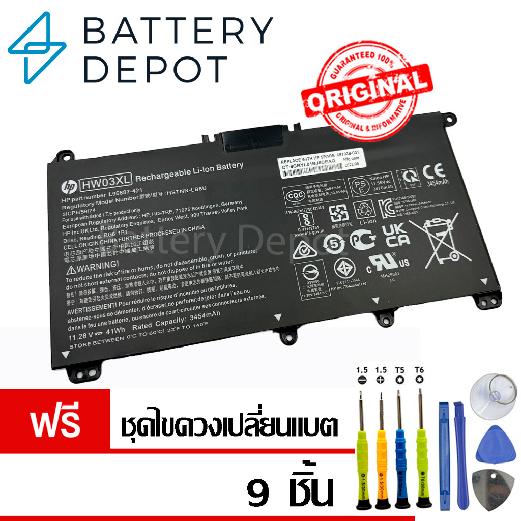 [ฟรี ไขควง] HP แบตเตอรี่ ของแท้ HW03XL (Pavilion 15-EG0517T / 240 G9 / 245 G9 / 250 G9 / 255 G9) HST