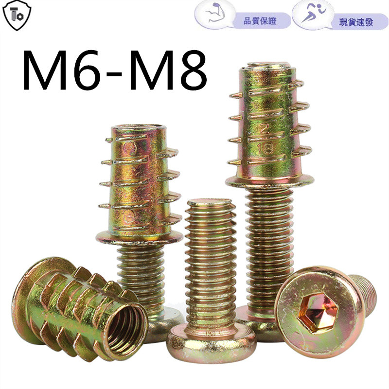เฟอร์นิเจอร์สกรู Fastener ด้ายด้านนอกด้านใน Nut M6-M8 เตียงเชื่อมต่อตารางเก้าอี้ตู้ไม้ฝัง Nut อุปกรณ์เสริม M6M8