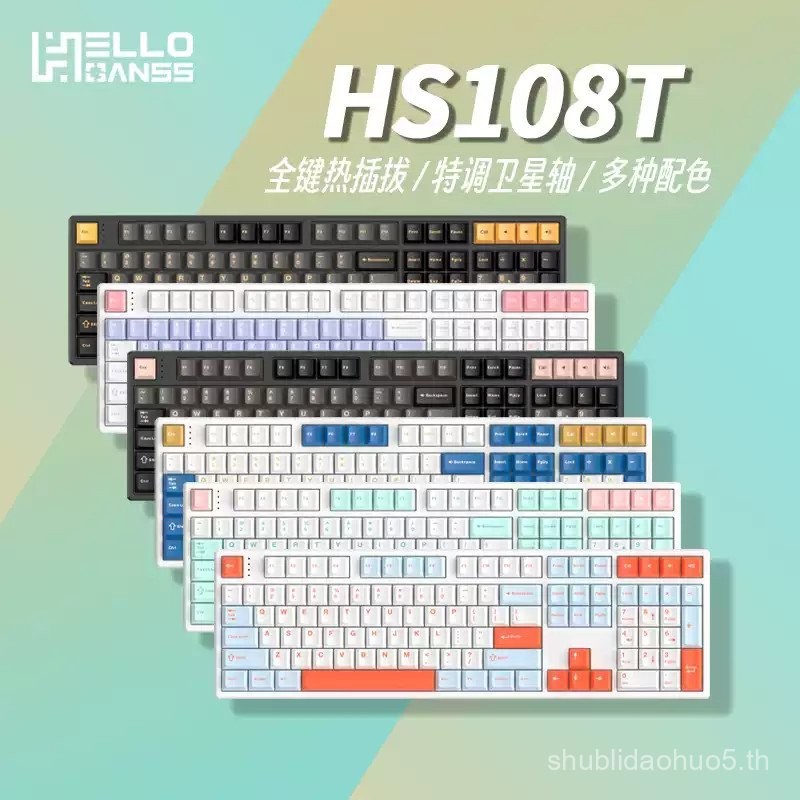 HELLO GANSS HS108T คีย์บอร์ดไร้สายบลูทูธแบบมีสายเกมสํานักงานสามโหมด RGB Plug-In แกน