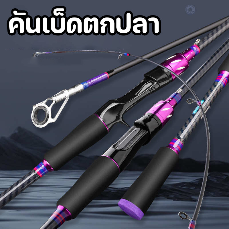 COD คันเบ็ดตกปลา ปั่นคันเบ็ดน้ำหนักเบา 1.65ม 1.8ม  เบาพิเศษ แหวนคู่มือโลหะ สำหรับน้ำเค็มและน้ำจืด