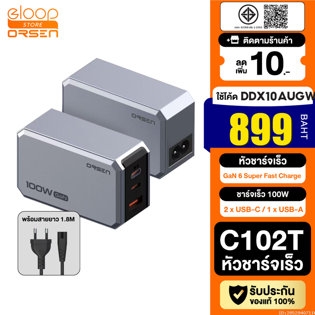 [899บ.โค้ดคุ้ม] Orsen by Eloop C102T GaN Charger 100W หัวชาร์จ PD QC PPS Type C ชาร์จเร็ว adapter no