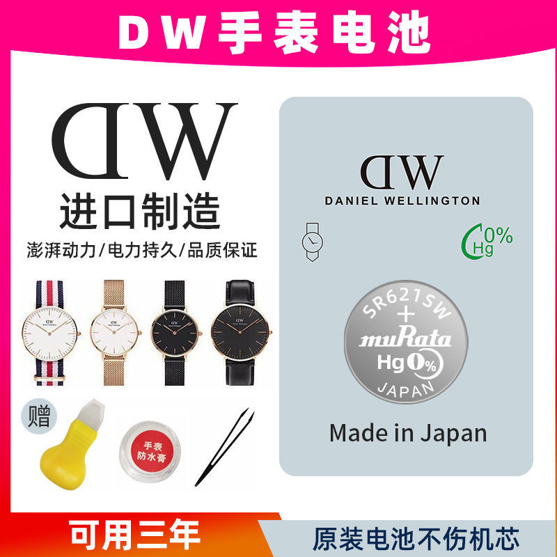 Original Sony 364 SR621SW นาฬิกานําเข้าควอตซ์ ele原尼364 SR621SW手表原进口装饰电子表扣电子b32r17.16