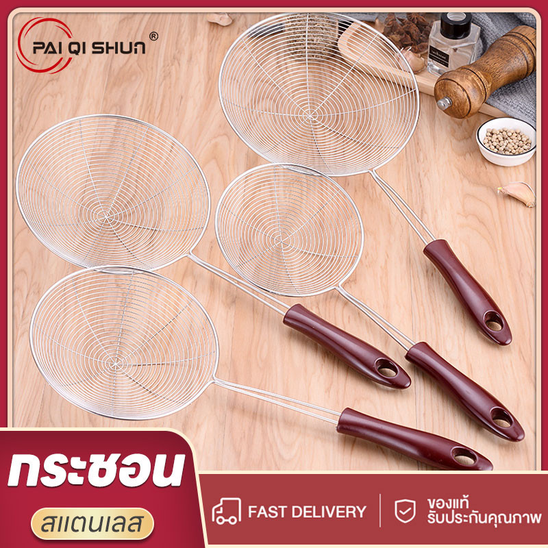 PQS กระชอนตักอาหาร กระชอนสแตนเลส กระชอนตักของทอด หนาพิเศษ