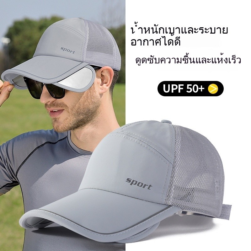 หมวกเบสบอลป้องกันแสงแดด UV ระบายอากาศได้ดีสำหรับวิ่ง