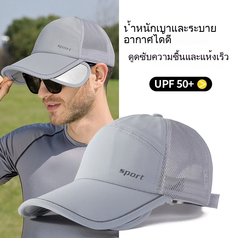 หมวกเบสบอลป้องกันแสงแดด UV ระบายอากาศได้ดีสำหรับวิ่ง