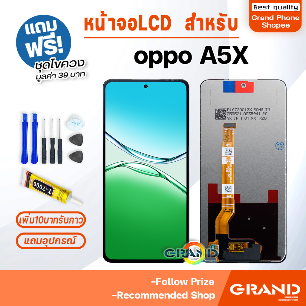 หน้าจอ LCD จอ+ทัช oppo A5X จอA5X LCD Display พร้อมทัชสกรีน สำหรับ ออปโป้ oppoA5X
