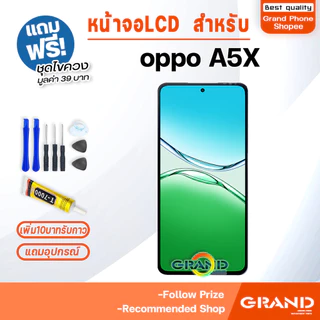 หน้าจอ LCD จอ+ทัช oppo A5X จอA5X LCD Display พร้อมทัชสกรีน สำหรับ ออปโป้ oppoA5X