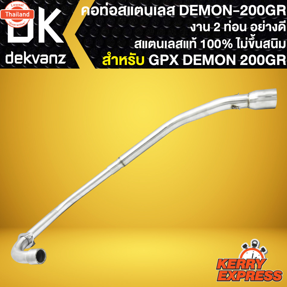 คอท่อDEMON200GR คอท่อสแตนเลสแท้  คอท่อแต่ง สำหรั GPX DEMON-200GR,เดม่อน 200GR งาน 2 ท่อน สแตนเลส อย่