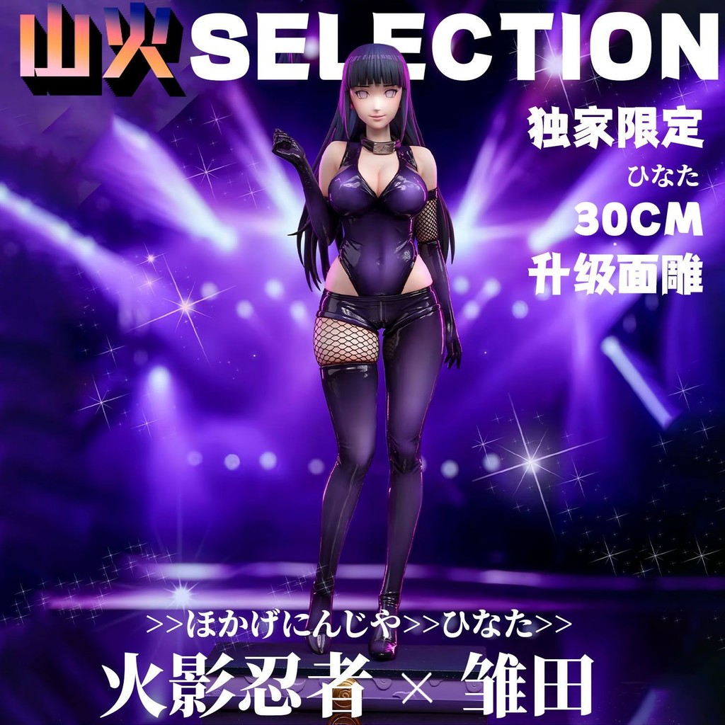 [ในสต็อก] Naruto Universe Star Hyuga Hinata Figure [Exclusion Limited] Limited Naruto Model GK รูปปั