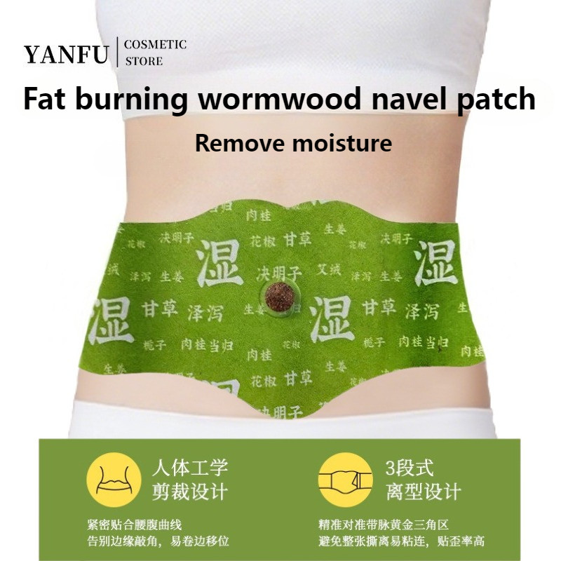 แผ่นแปะ การรมยา สมุนไพรกระชับสัดส่วน, แผ่นแปะปุ่มท้อง Mugwort, แผ่นแปะไม้วอร์มวูดกระชับสัดส่วน, พุงบาง