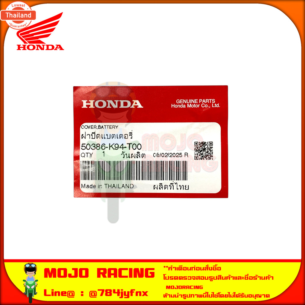 ฝาปิดแตเตอรี่ CB150R year 2018-2021 สีดำ genuineศูนย์ HONDA 50386-K94-T00 จัดส่ง Kerry มีเก็เงินปลาย