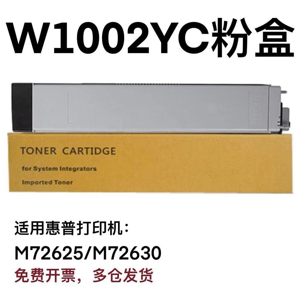 เหมาะสําหรับตลับหมึก HP M72625dn/W1002YC MFP/M72630dn เครื่องถ่ายเอกสาร HP1002 Selenium Drum