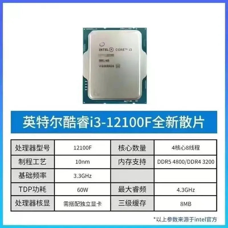 ข้อเสนอพิเศษเวลาจํากัด Intel/Intel I3 12100F 12100 I5 12400F โปรเซสเซอร์ CPU แท็บเล็ตหลวม
