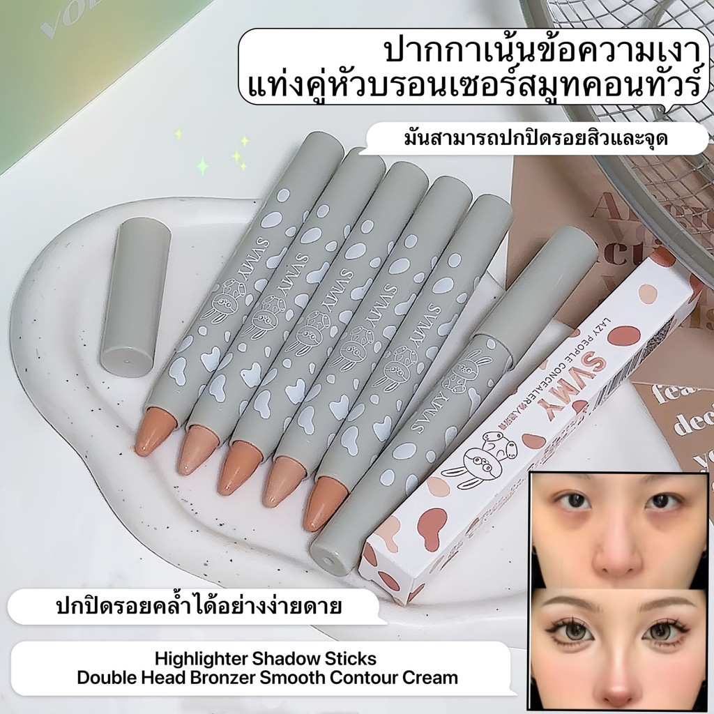 shiny-girl:ปากกาคอนซีลเลอร์-ปกปิดรอยสิว-สีผิวกระจ่างใสปากกาคอนซีลเลอร์อเนกประสงค์พร้อมแปรงผสมFH986