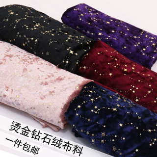 ผ้าอาบน้ำลายดาวตก ประดับกำมะหยี่หรูหรา ขนาด 150x50 ซม.