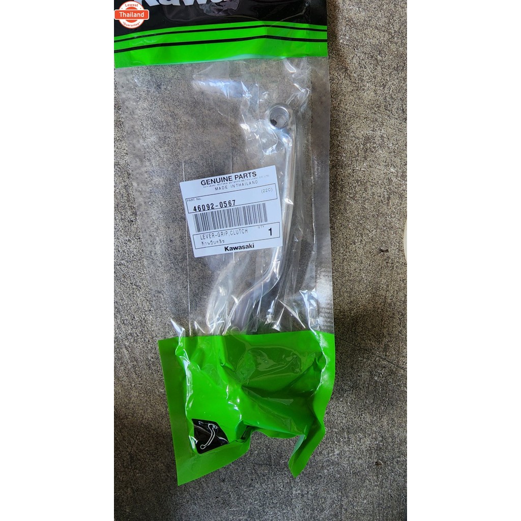 ก้านีครัช KAWASAKI Z125 PRO46092-0567