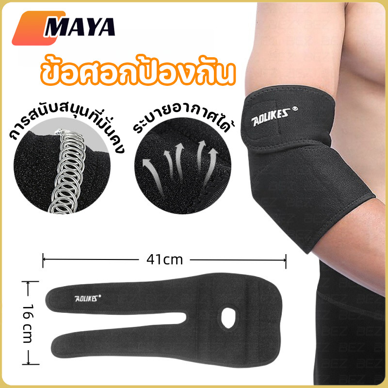 ที่รัดข้อศอก ข้อศอกป้องกัน ข้อศอกป้องกันฟิตเนส เสริมสปริงคู่ ลดอาการปวดกล้ามเนื้อ ปลอกข้อศอกกันกระแทก