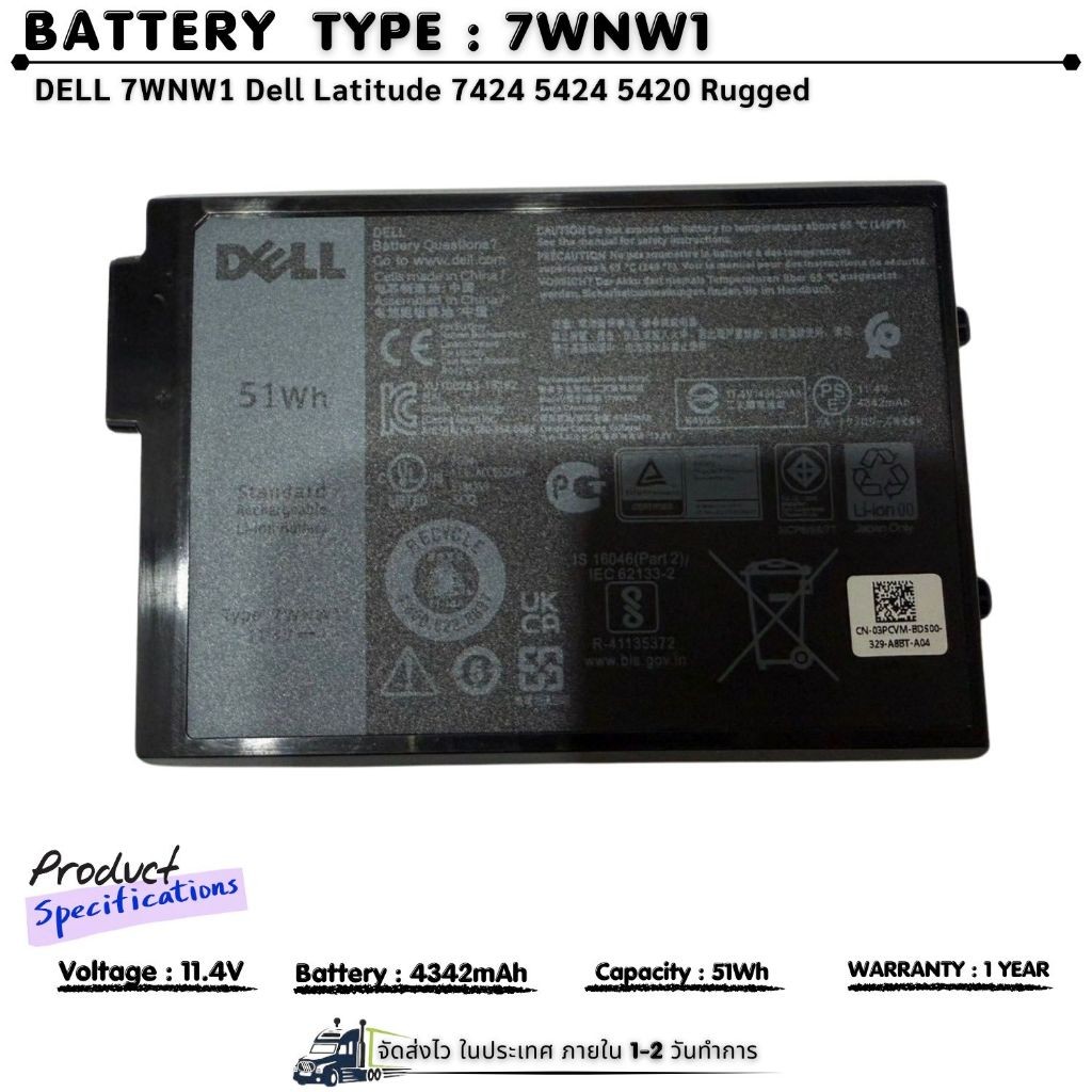 (ส่งฟรี ประกัน 1 ปี ) 7WNW1 11.4V 51Wh Laptop Battery for Dell Latitude 7424 5424 5420 Rugged Extrem