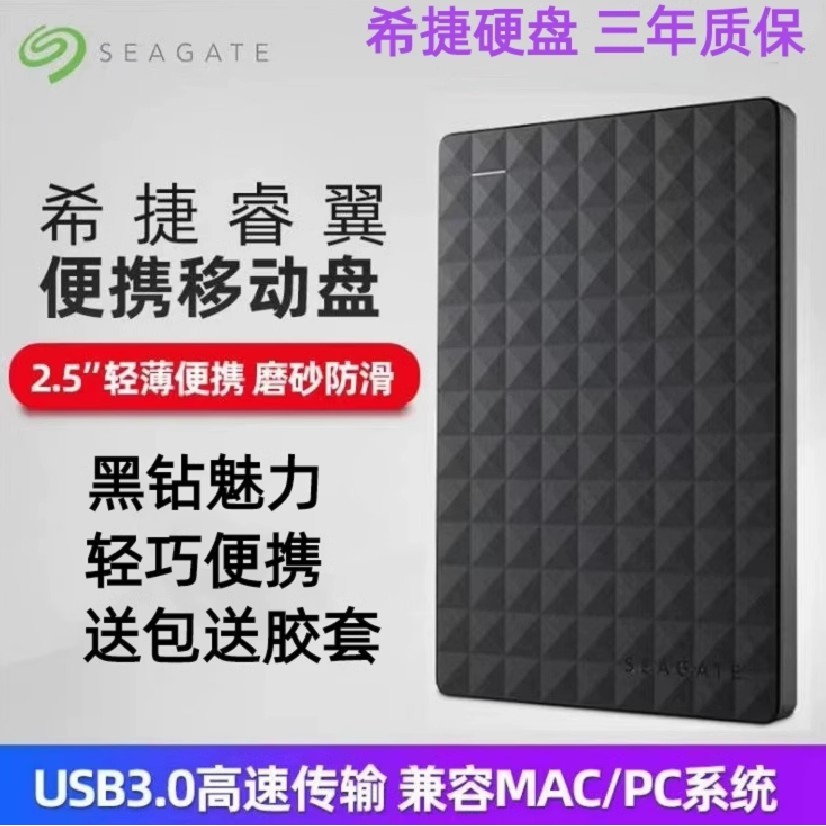 ยี่ห้อใหม่ Seagate Mobile Hard Drive 1T/2TB ความเร็วสูง USB3.0 โทรศัพท์มือถือคอมพิวเตอร์ 2.5 นิ้วแบบ